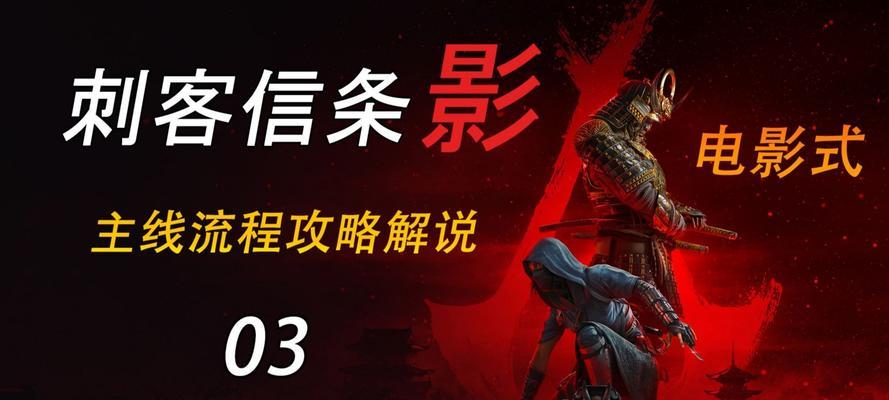 《刺客信条2各关攻略大全》（探索历史悠久的刺客世界，成为顶级暗杀专家！）