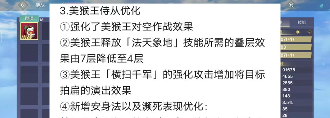 《猴子最强防御塔出装攻略》（揭秘猴子防御塔装备选择，带你无敌称霸！）
