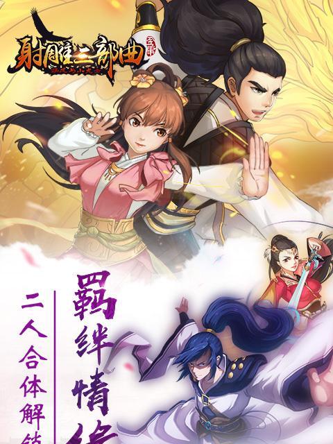 小龙女攻略（小龙女出装攻略，解密最佳装备选择，助你称霸江湖！）