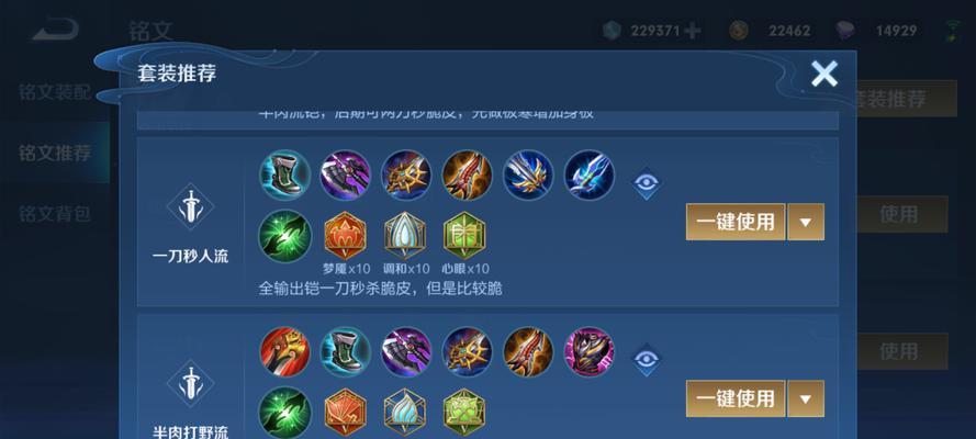 《王者荣耀出装攻略与技巧大全》（掌握关键装备选择，提升战力无往不利！）