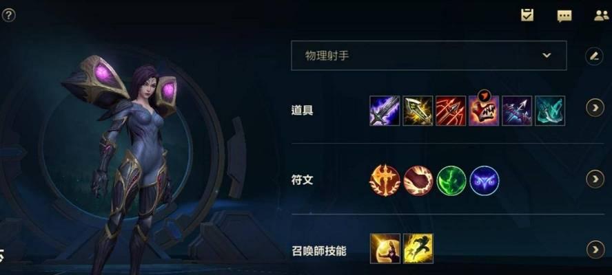 卡莎快速上手出装攻略（教你如何迅速掌握卡莎的出装技巧）