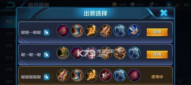 金蝉铭文出装攻略贴吧-掌握最强套路（解密最强金蝉铭文出装攻略，助你成为顶尖玩家）