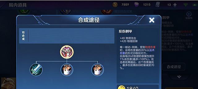 峡谷攻略（突破游戏困境，装备助你一臂之力）