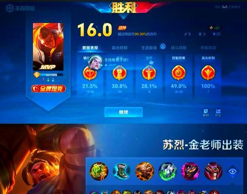 掌握王者荣耀美服苹果出装攻略（王者荣耀美服苹果出装攻略详解，让你在游戏中更加出色）
