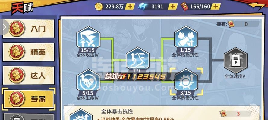 一拳超人联盟手游攻略（粉碎敌人，成为无人能挡的英雄！）