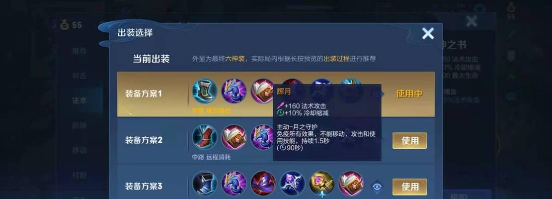 《王者荣耀技能乱斗出装攻略》（掌握技能乱斗中的最佳出装策略，成为无敌之王！）