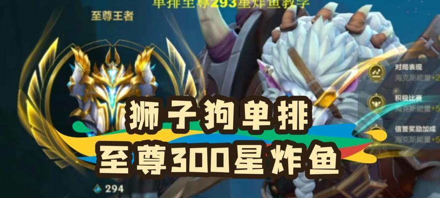 狮子狗出装教程攻略（掌握关键装备，让狮子狗无坚不摧）