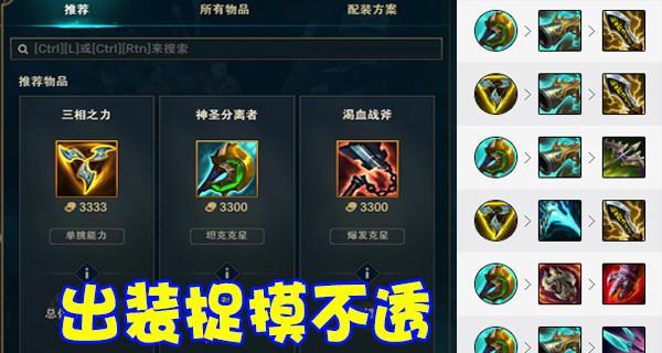 《探秘本命出装攻略》（为您的角色定制最佳装备方案）