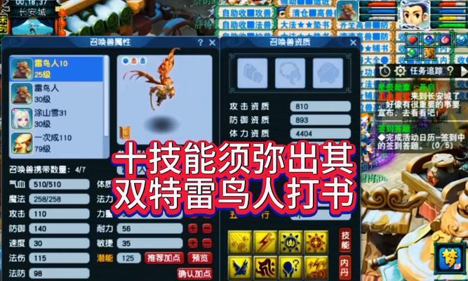 梦幻西游须弥童子出装攻略（须弥童子装备选择技巧，让你在战斗中无往不利！）
