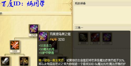 刀锋出装新版本攻略（解析最强刀锋出装搭配及策略）