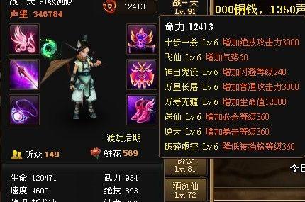 解读大话神仙命格攻略（揭秘神仙命格，掌握人生命运奥秘）