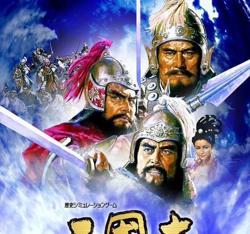 3DS三国志攻略（打造无敌战略，称霸三国）