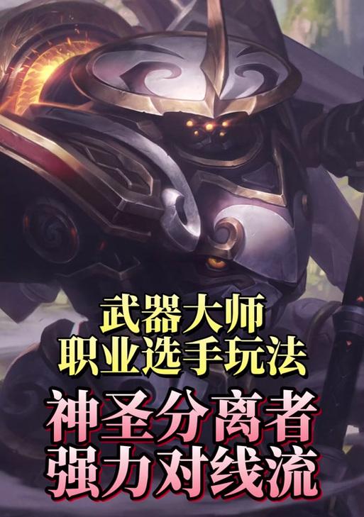 最新手游出装攻略（成为大神，掌握最强出装搭配，全场无人能挡）