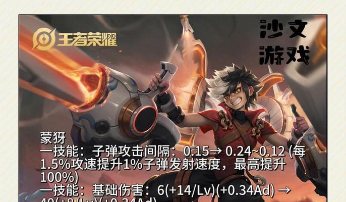 以守约铭文出装连招技巧攻略（掌握关键铭文出装合理连招精准战场无往不胜）