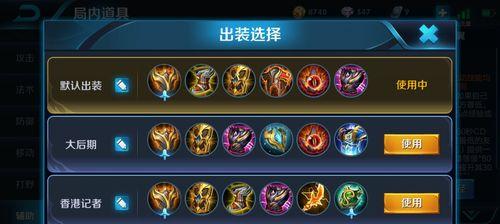 王者荣耀攻略（王者荣耀出装攻略详解，帮你轻松提升游戏实力！）