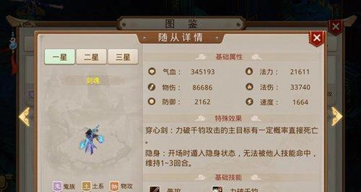 手游大乱斗炼金出装攻略（掌握炼金的技巧，成为无敌法师！）