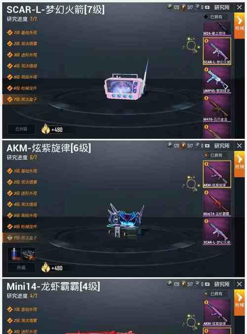 《探索虹色旋律4的无尽魅力》（解锁游戏乐趣，攻克高难度关卡，成为真正的音乐大师）