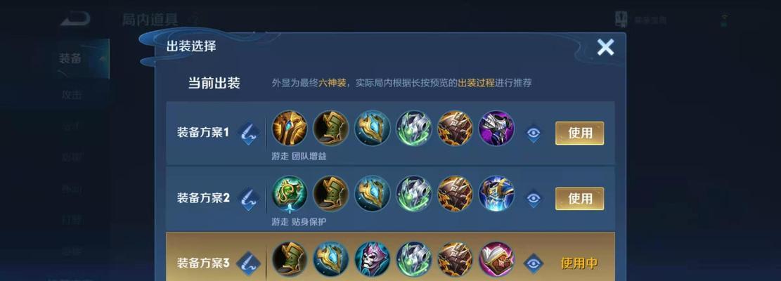 王者荣耀攻略（全面了解王者出装，提升游戏技巧，成为巅峰玩家）