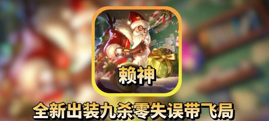 老夫子出装铭文及技巧攻略（全面了解老夫子的出装需求、铭文选择和游戏技巧）
