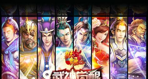 《新妖姬OL攻略大全》（破解游戏迷局，成为顶级玩家）
