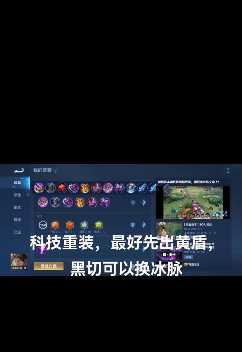 《全新版本宫本打法技巧出装攻略》（掌握宫本的操作窍门，称霸战场！）