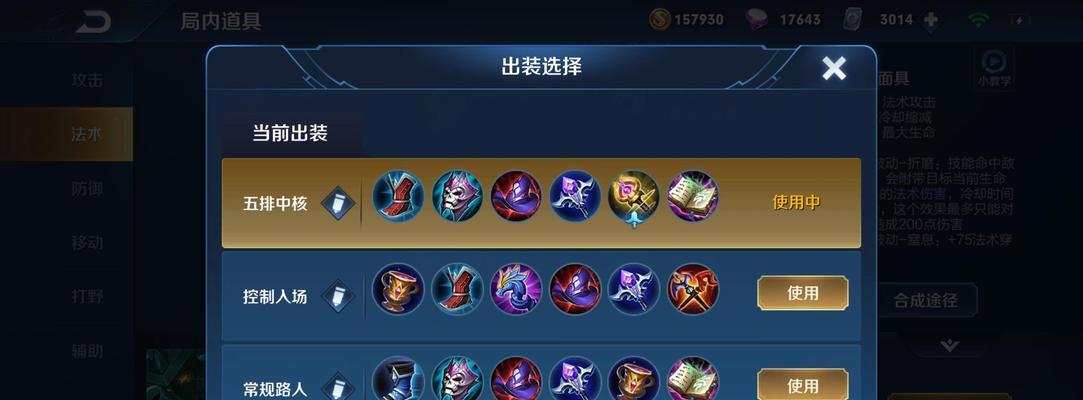 墨子铭文和出装打法攻略（探寻墨子在游戏中的最佳策略）
