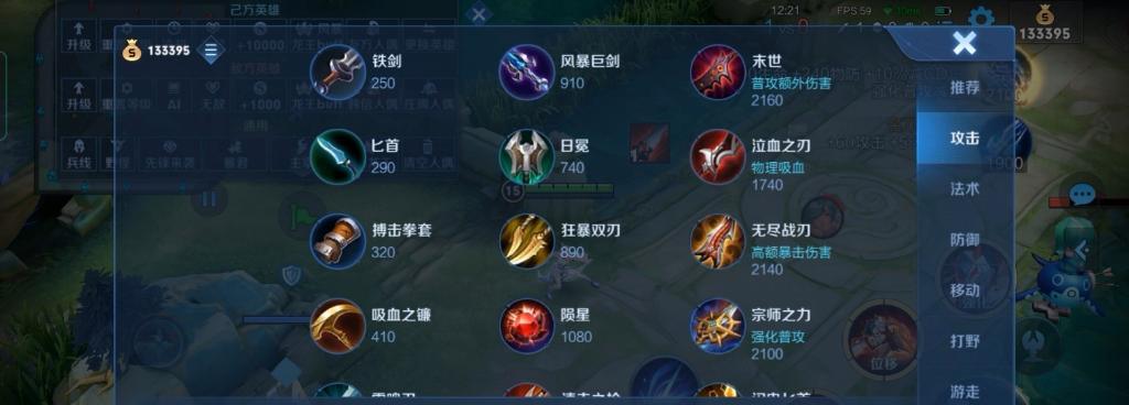无尽改版阿轲出装最新攻略（无尽之刃再现！掌握最强阿轲出装，让敌人闻风丧胆）