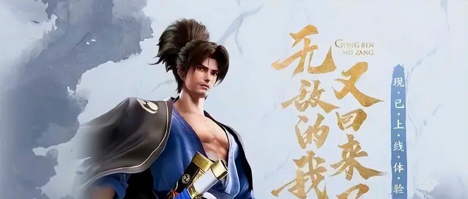 英魂之刃宫本武藏出装攻略（打造无敌剑圣，带你征战沙场）