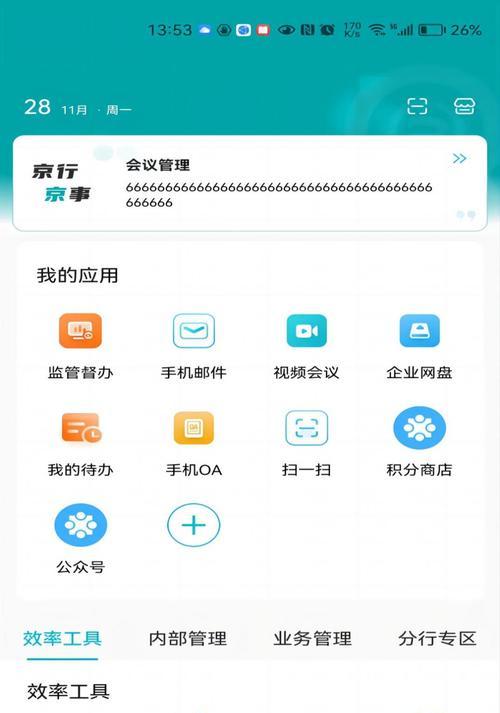融族贷款借款攻略（一键解锁融族贷款，实现财务自由！）