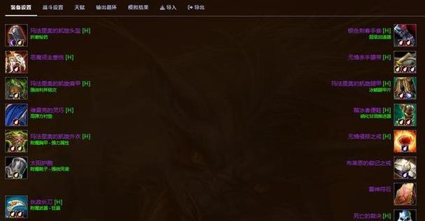 魔兽世界附魔攻略（掌握附魔技巧，打造无敌装备）