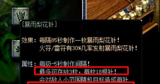 桔梗铭文出装攻略最新版（助你在游戏中斩获胜利的关键装备选择）