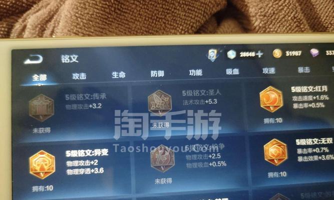 以狼狗详细出装和铭文攻略（狼狗出装和铭文攻略，助你成为战场上的王者）
