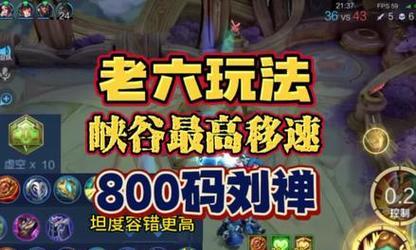刘禅高阶教程出装攻略（带你了解刘禅的最强出装策略）