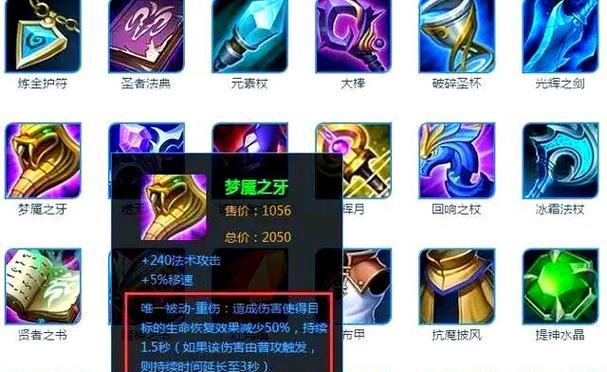 扁鹊攻略与出装指南（成为无敌支援者，解析扁鹊的强力出装策略）