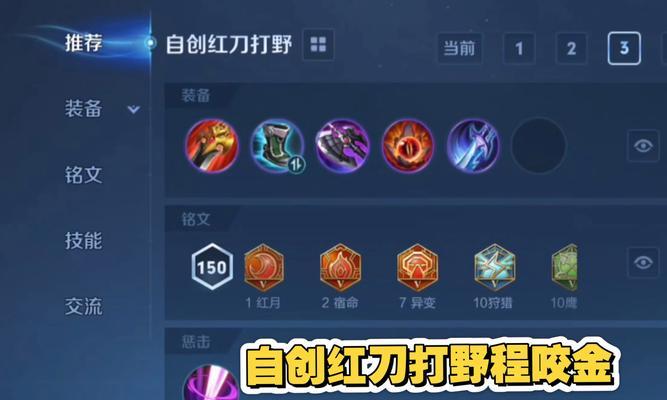 职业打野如何刷经济？（攻略分享，让你轻松变身经济大神。）