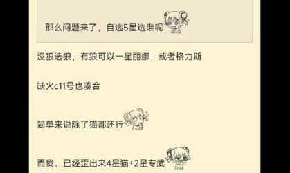 常驻角色出装攻略（解锁最强力量，优化你的常驻角色装备！）