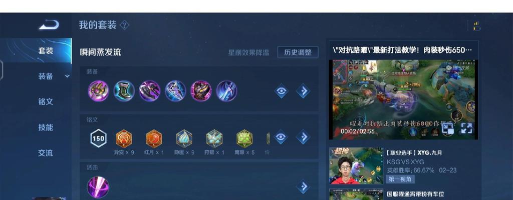 三免光信铭文出装攻略（光信铭文搭配技巧、出装心得、战术思路一网打尽）