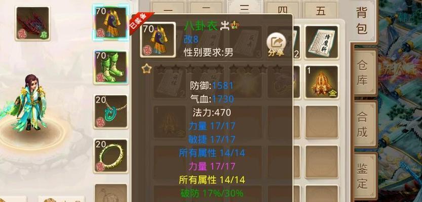 问道人宠合一攻略（完善攻略教你如何培养和提升你的人宠关系）