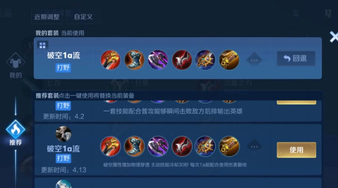 《李白铭文出装传承攻略》（李白攻略，铭文出装一网打尽！）