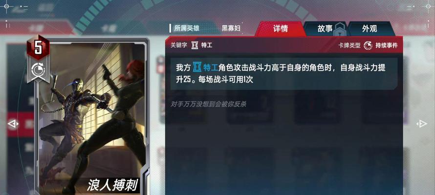 漫威新英雄出装攻略（为你解析漫威新英雄出装攻略，让你在战场上成为无敌战士！）