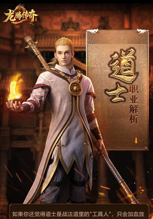 传奇道士装备攻略（探索传奇道士如何通过装备提升战斗力）