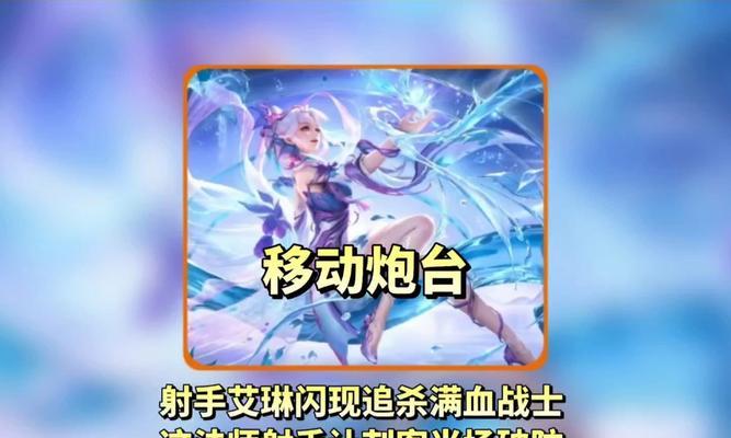 精装艾琳出装天赋加点攻略（从零开始打造强力辅助英雄，精装艾琳出装天赋加点全攻略）