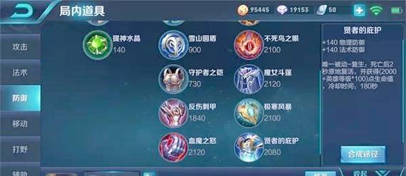 《新版刘备如何刷野出装攻略》（全面解析新版刘备的最佳野区发育路线和出装选择）