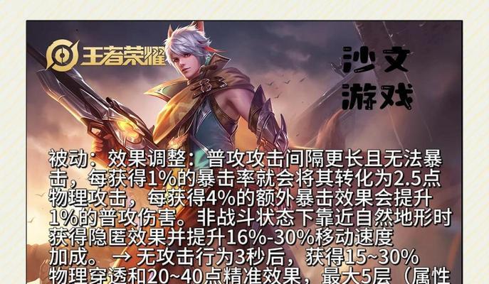 百里守约攻略（揭秘百里守约的无敌装备，让你战无不胜）