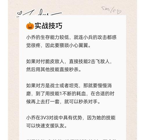 《大神玩小乔出装最新攻略》（征服战场，尽显小乔魅力！）