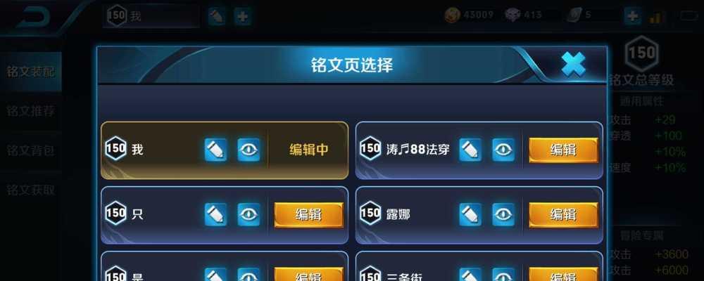 诸葛亮荣耀之战出装攻略（打造最强诸葛亮，征战荣耀之巅）