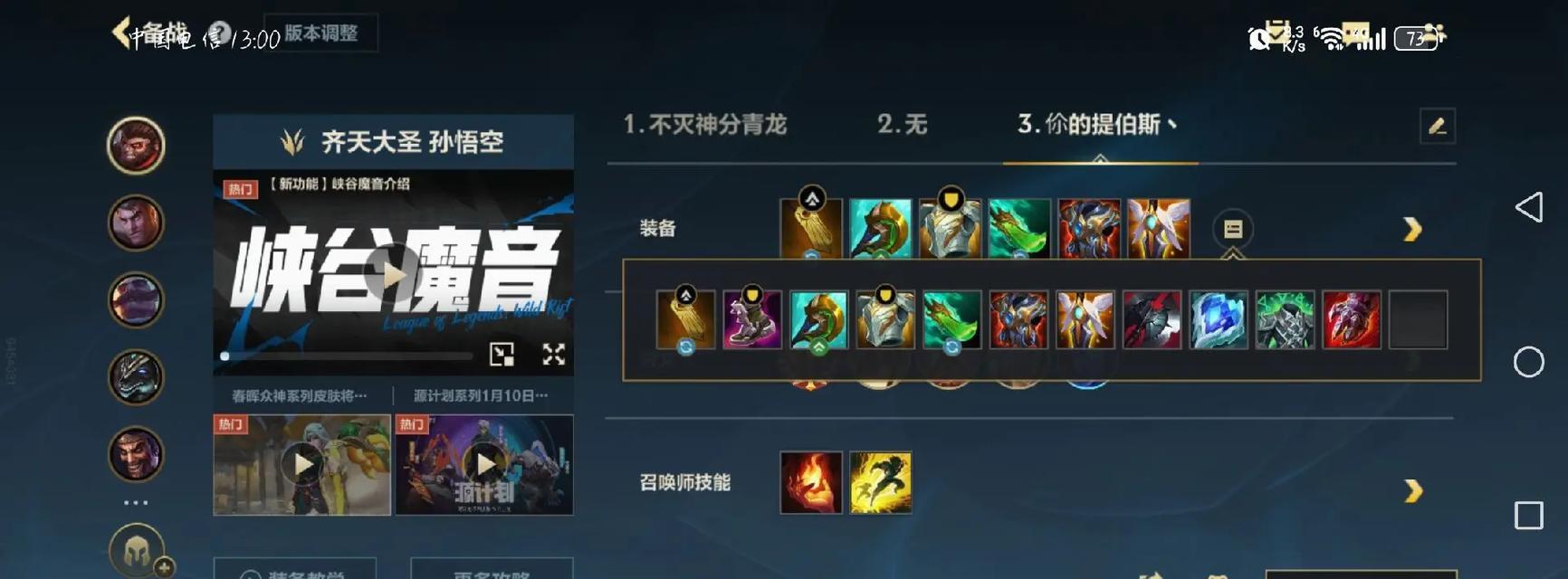 小法师辅助出装新手攻略（超实用出装推荐，助你成为最强小法师！）
