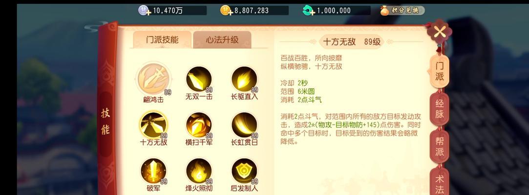 探秘大唐3D游戏攻略（解锁游戏必备攻略，畅享绝世仙侠之旅）