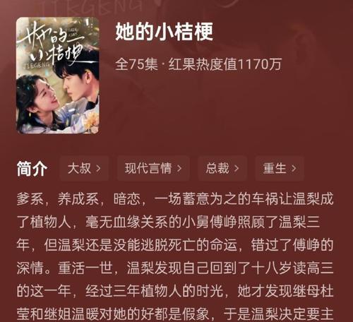 桔梗铭文出装攻略思路详解（王者荣耀桔梗铭文搭配及出装攻略解析，助你成为优秀的桔梗玩家）