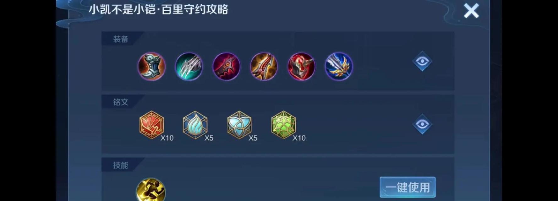 国服凯出装铭文打法攻略（凯尔特人女武神如何在国服登顶）